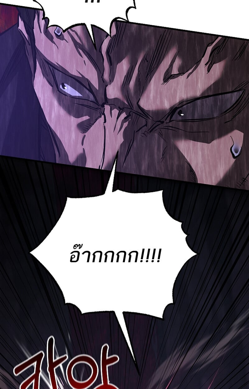 Childhood Friend of the Zenith สหายวัยเยาว์ของข้าแข็งแกร่งที่สุดในใต้หล้า - หน้า 30