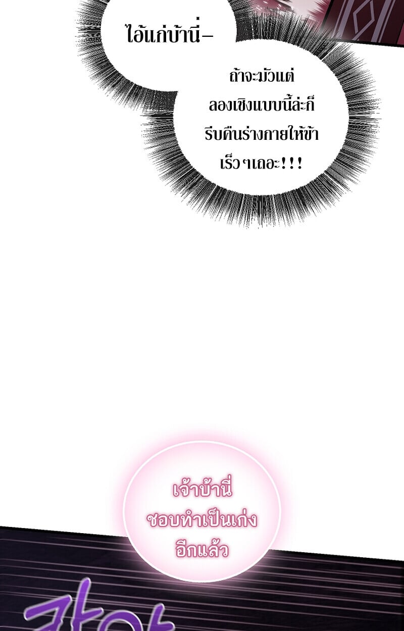 Childhood Friend of the Zenith สหายวัยเยาว์ของข้าแข็งแกร่งที่สุดในใต้หล้า - หน้า 34