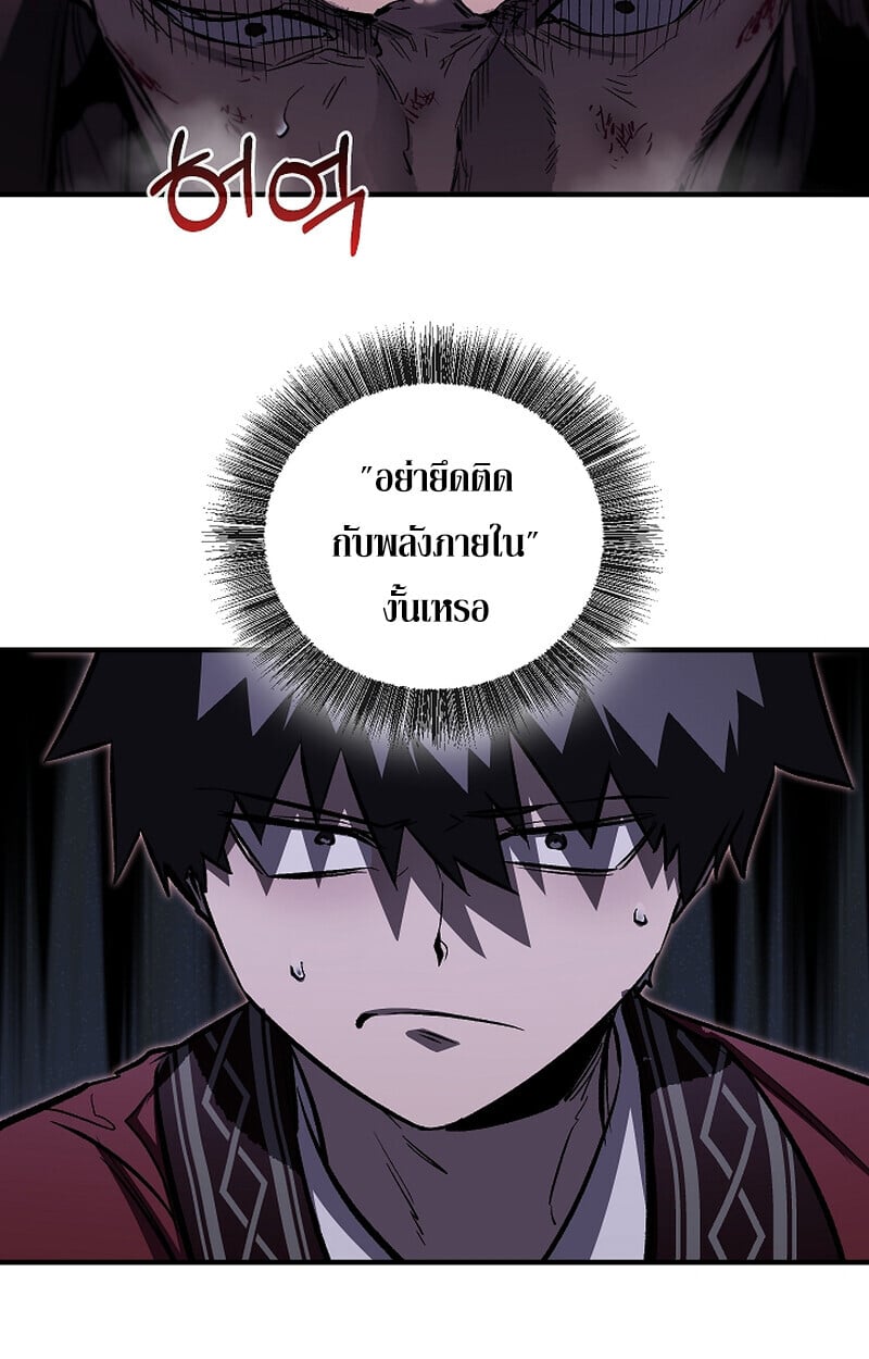 Childhood Friend of the Zenith สหายวัยเยาว์ของข้าแข็งแกร่งที่สุดในใต้หล้า - หน้า 45