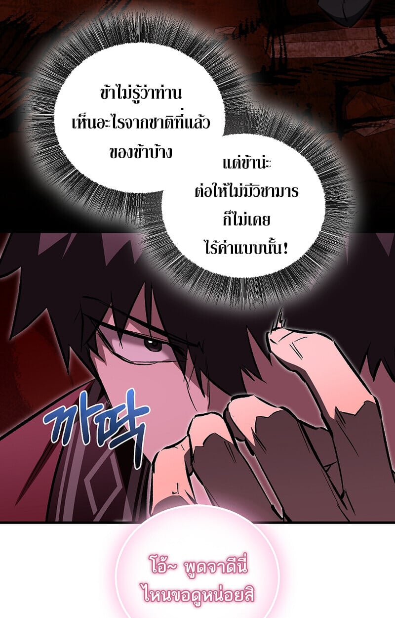 Childhood Friend of the Zenith สหายวัยเยาว์ของข้าแข็งแกร่งที่สุดในใต้หล้า - หน้า 49