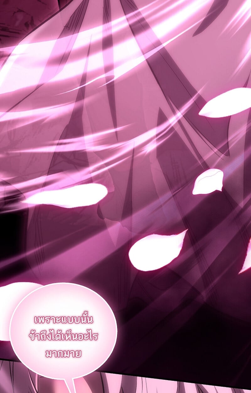 Childhood Friend of the Zenith สหายวัยเยาว์ของข้าแข็งแกร่งที่สุดในใต้หล้า - หน้า 5