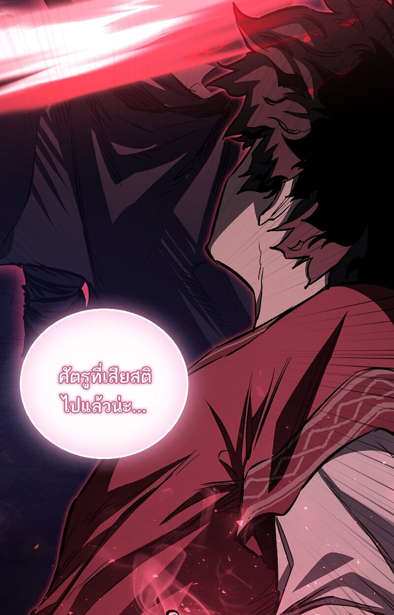 Childhood Friend of the Zenith สหายวัยเยาว์ของข้าแข็งแกร่งที่สุดในใต้หล้า - หน้า 55