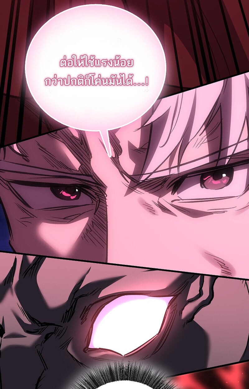 Childhood Friend of the Zenith สหายวัยเยาว์ของข้าแข็งแกร่งที่สุดในใต้หล้า - หน้า 57