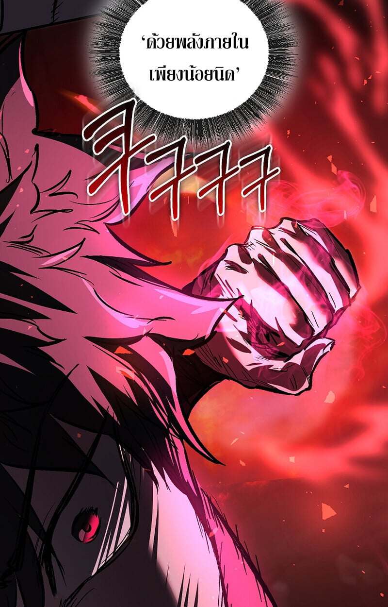 Childhood Friend of the Zenith สหายวัยเยาว์ของข้าแข็งแกร่งที่สุดในใต้หล้า - หน้า 58