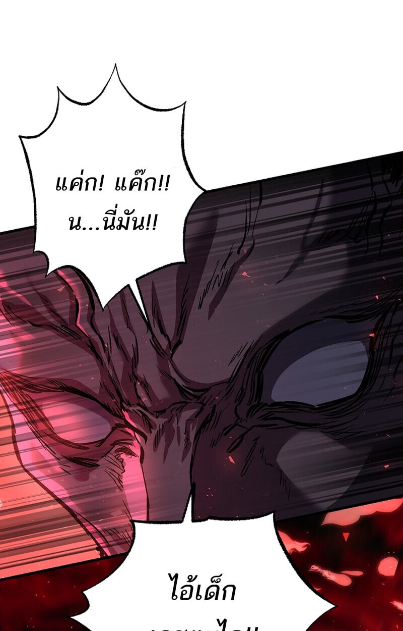 Childhood Friend of the Zenith สหายวัยเยาว์ของข้าแข็งแกร่งที่สุดในใต้หล้า - หน้า 69