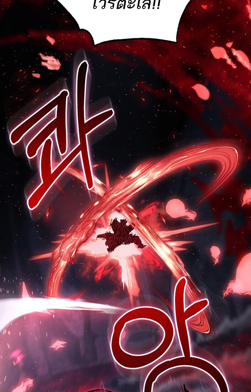 Childhood Friend of the Zenith สหายวัยเยาว์ของข้าแข็งแกร่งที่สุดในใต้หล้า - หน้า 70