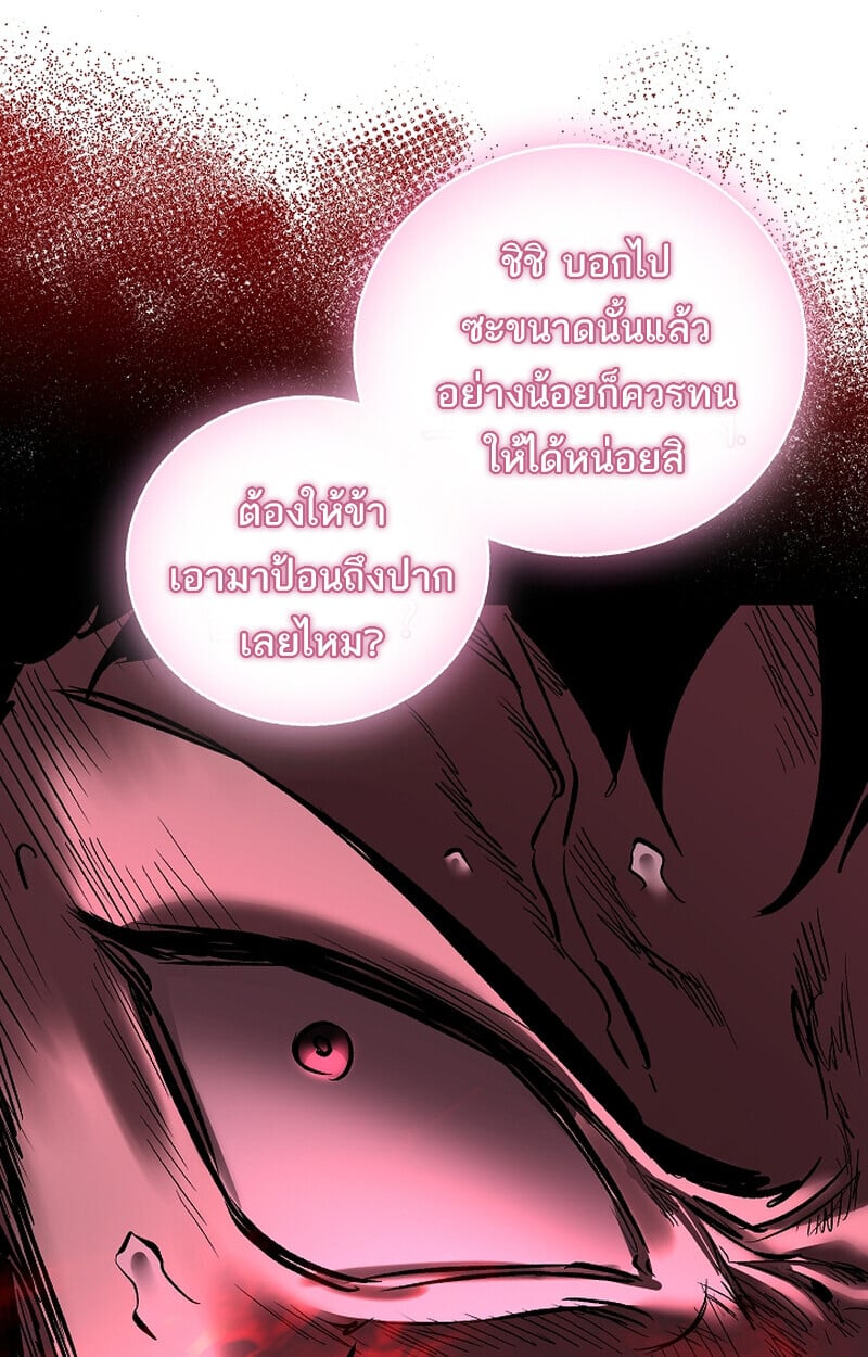 Childhood Friend of the Zenith สหายวัยเยาว์ของข้าแข็งแกร่งที่สุดในใต้หล้า - หน้า 84