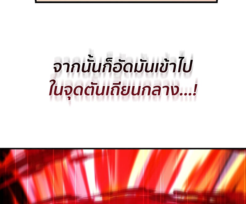 Childhood Friend of the Zenith สหายวัยเยาว์ของข้าแข็งแกร่งที่สุดในใต้หล้า - หน้า 94