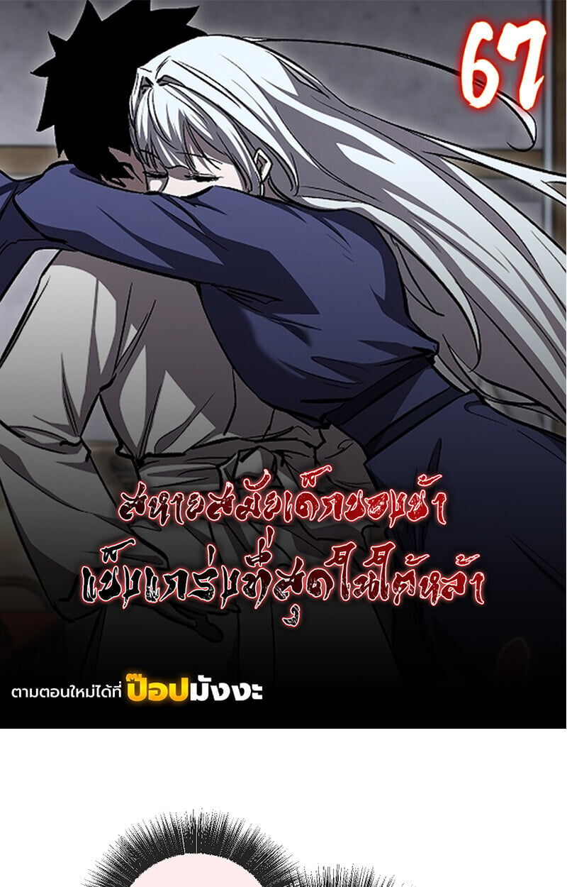 Childhood Friend of the Zenith สหายวัยเยาว์ของข้าแข็งแกร่งที่สุดในใต้หล้า - หน้า 1