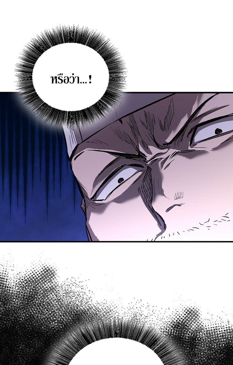Childhood Friend of the Zenith สหายวัยเยาว์ของข้าแข็งแกร่งที่สุดในใต้หล้า - หน้า 121