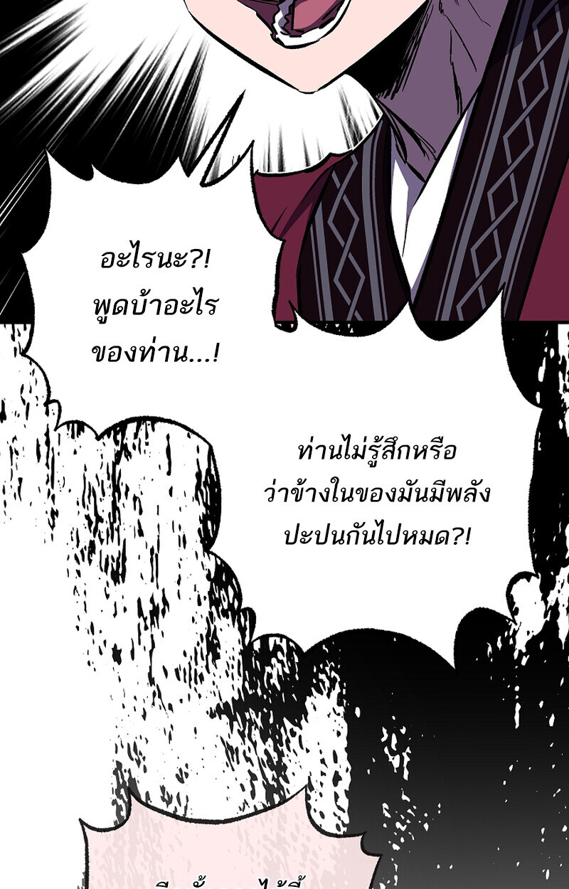 Childhood Friend of the Zenith สหายวัยเยาว์ของข้าแข็งแกร่งที่สุดในใต้หล้า - หน้า 29