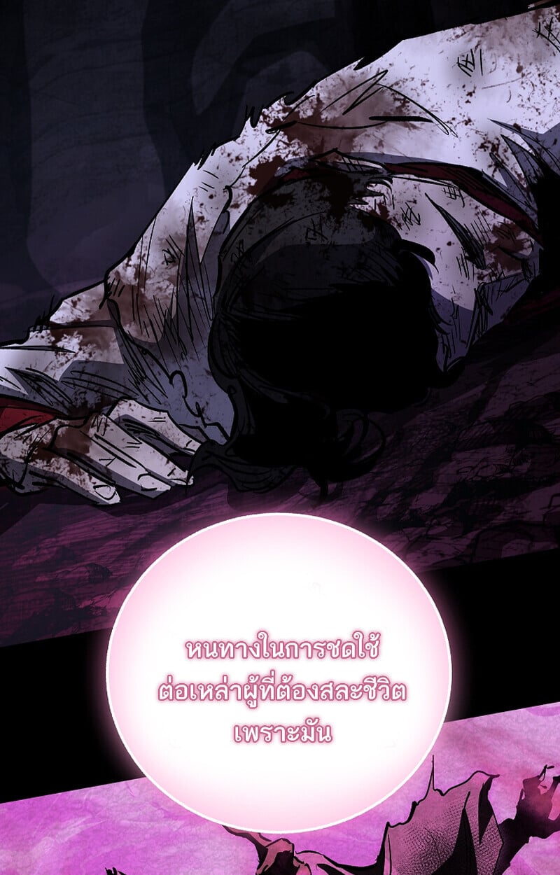 Childhood Friend of the Zenith สหายวัยเยาว์ของข้าแข็งแกร่งที่สุดในใต้หล้า - หน้า 33