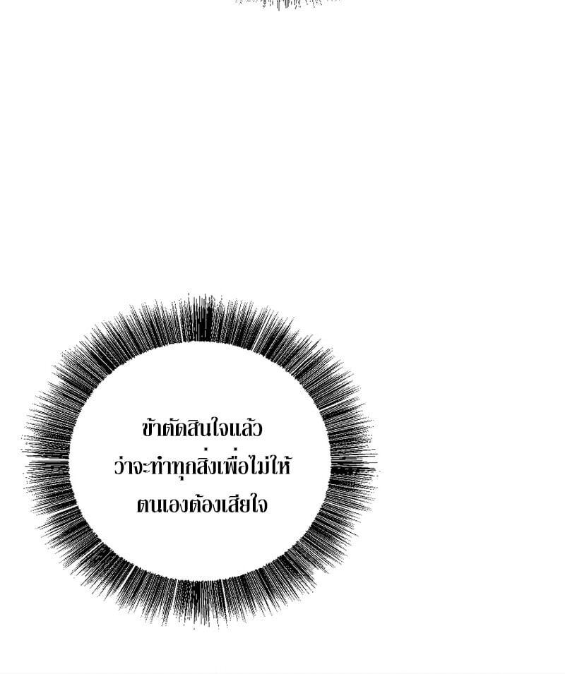 Childhood Friend of the Zenith สหายวัยเยาว์ของข้าแข็งแกร่งที่สุดในใต้หล้า - หน้า 40