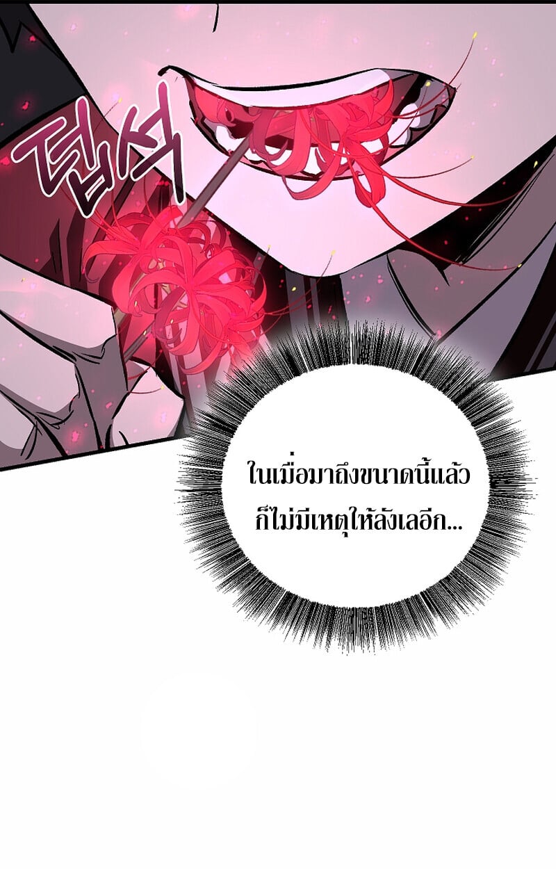 Childhood Friend of the Zenith สหายวัยเยาว์ของข้าแข็งแกร่งที่สุดในใต้หล้า - หน้า 41