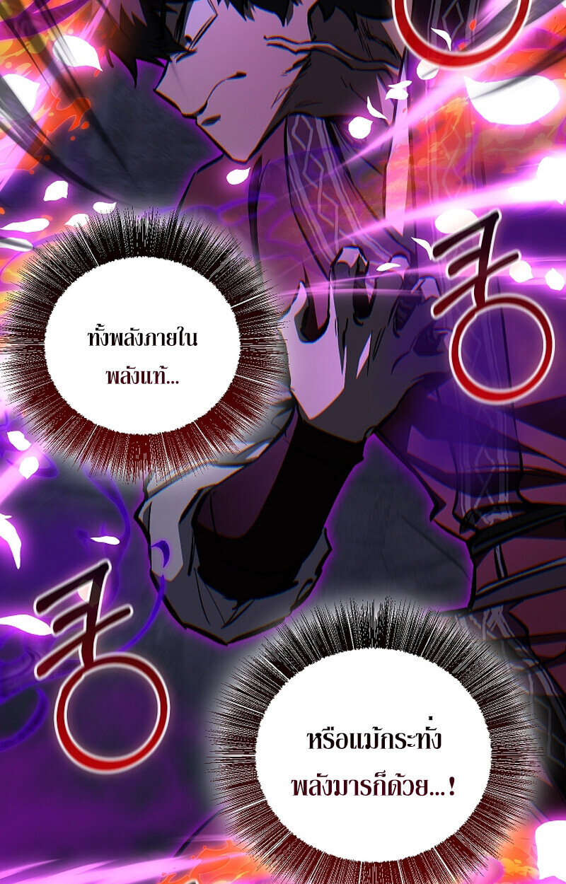 Childhood Friend of the Zenith สหายวัยเยาว์ของข้าแข็งแกร่งที่สุดในใต้หล้า - หน้า 52