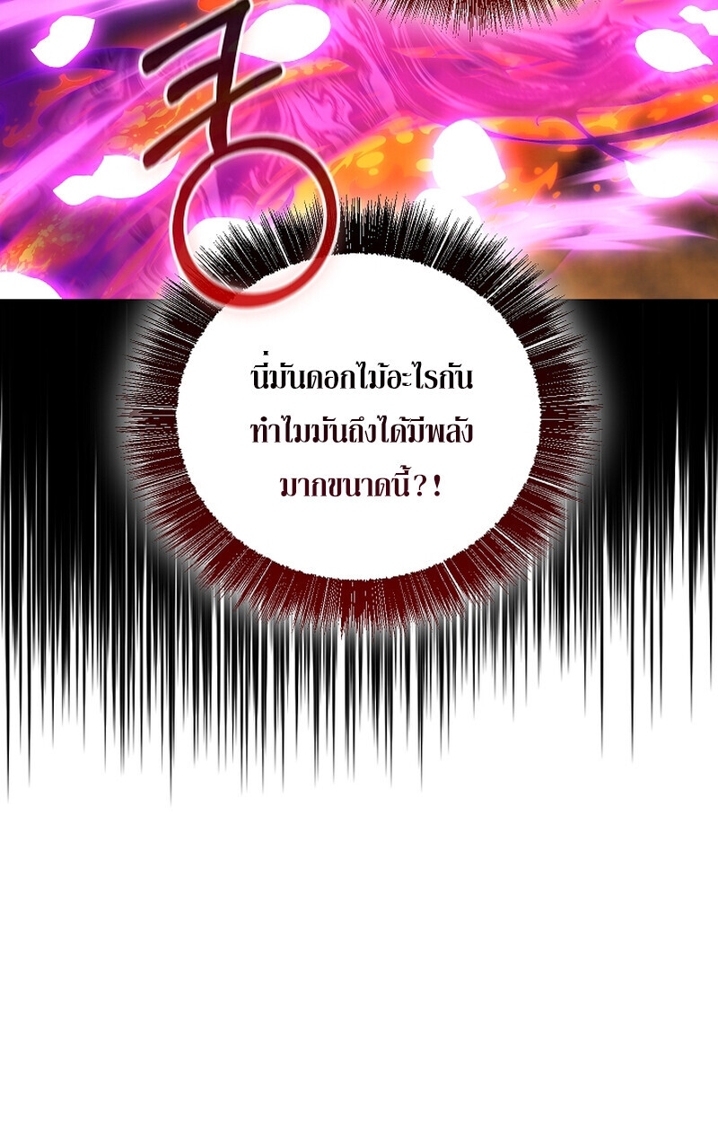 Childhood Friend of the Zenith สหายวัยเยาว์ของข้าแข็งแกร่งที่สุดในใต้หล้า - หน้า 53