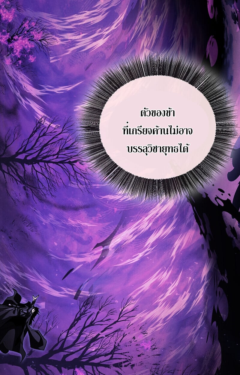Childhood Friend of the Zenith สหายวัยเยาว์ของข้าแข็งแกร่งที่สุดในใต้หล้า - หน้า 6