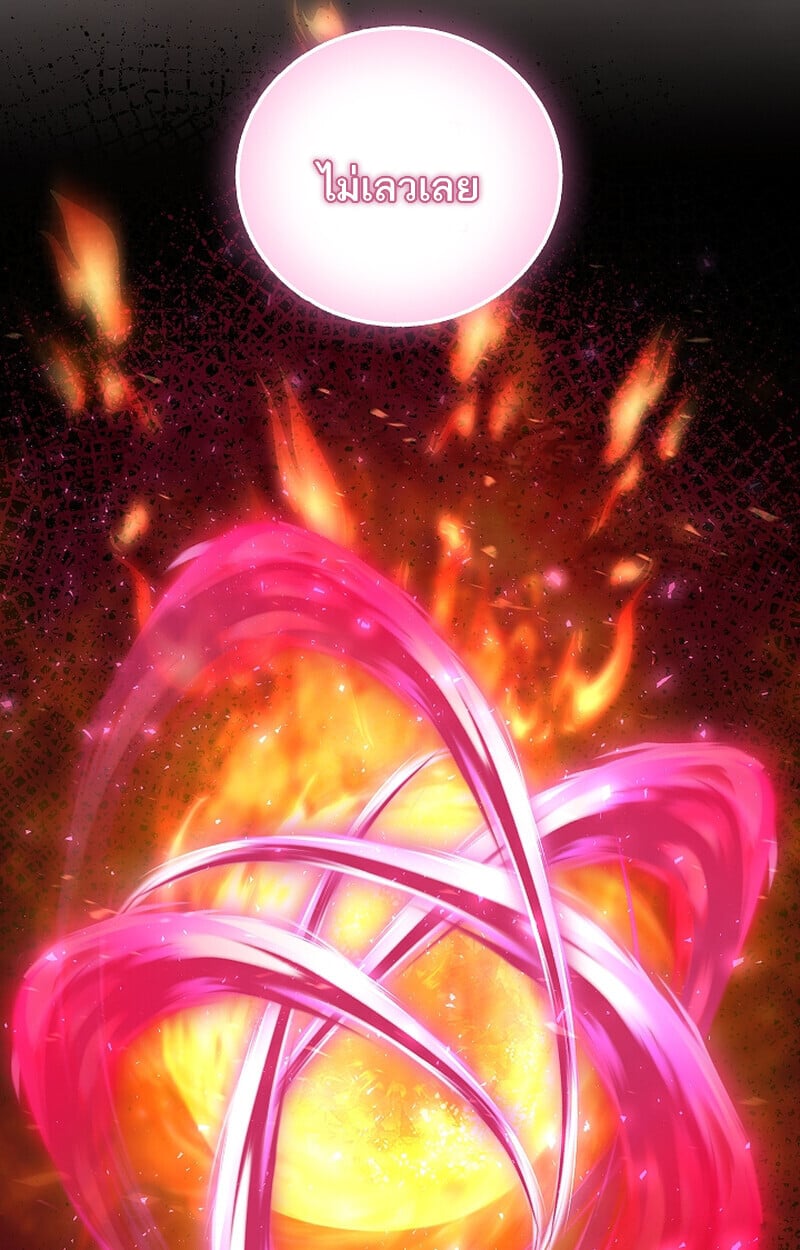 Childhood Friend of the Zenith สหายวัยเยาว์ของข้าแข็งแกร่งที่สุดในใต้หล้า - หน้า 65