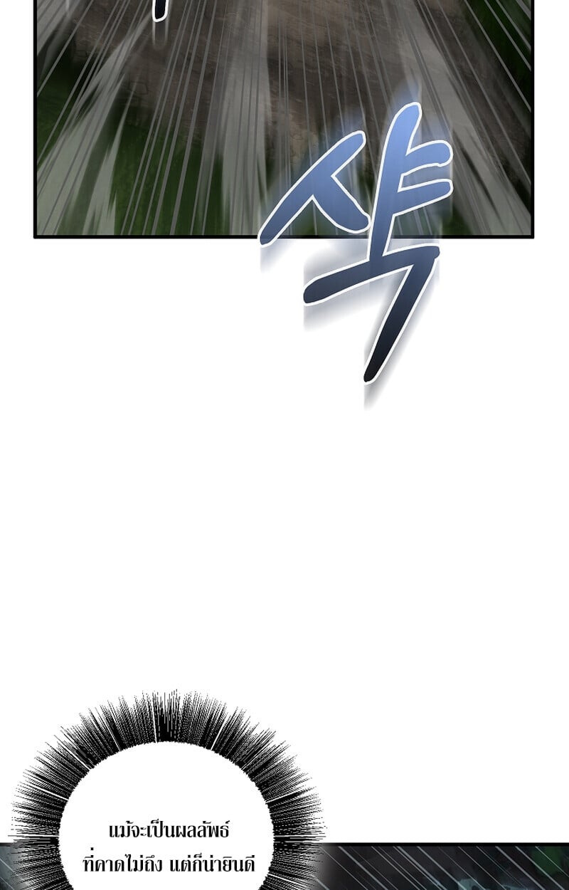 Childhood Friend of the Zenith สหายวัยเยาว์ของข้าแข็งแกร่งที่สุดในใต้หล้า - หน้า 71