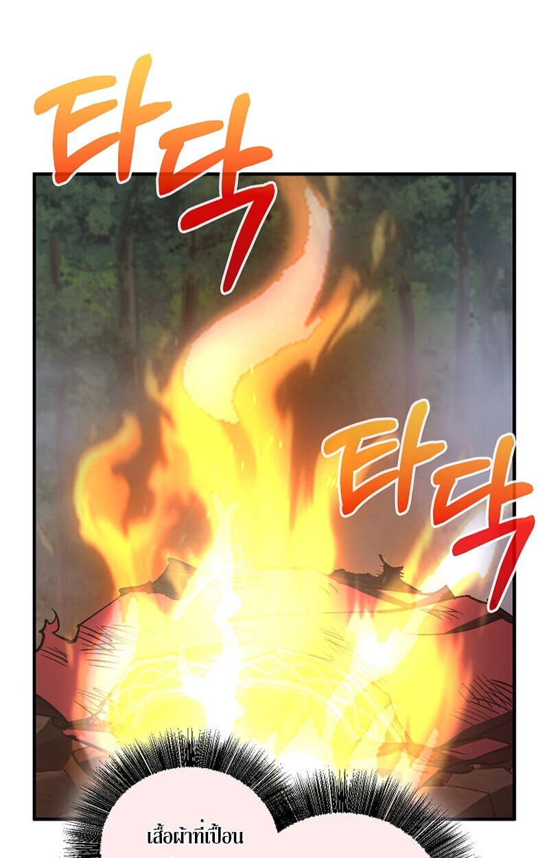 Childhood Friend of the Zenith สหายวัยเยาว์ของข้าแข็งแกร่งที่สุดในใต้หล้า - หน้า 76