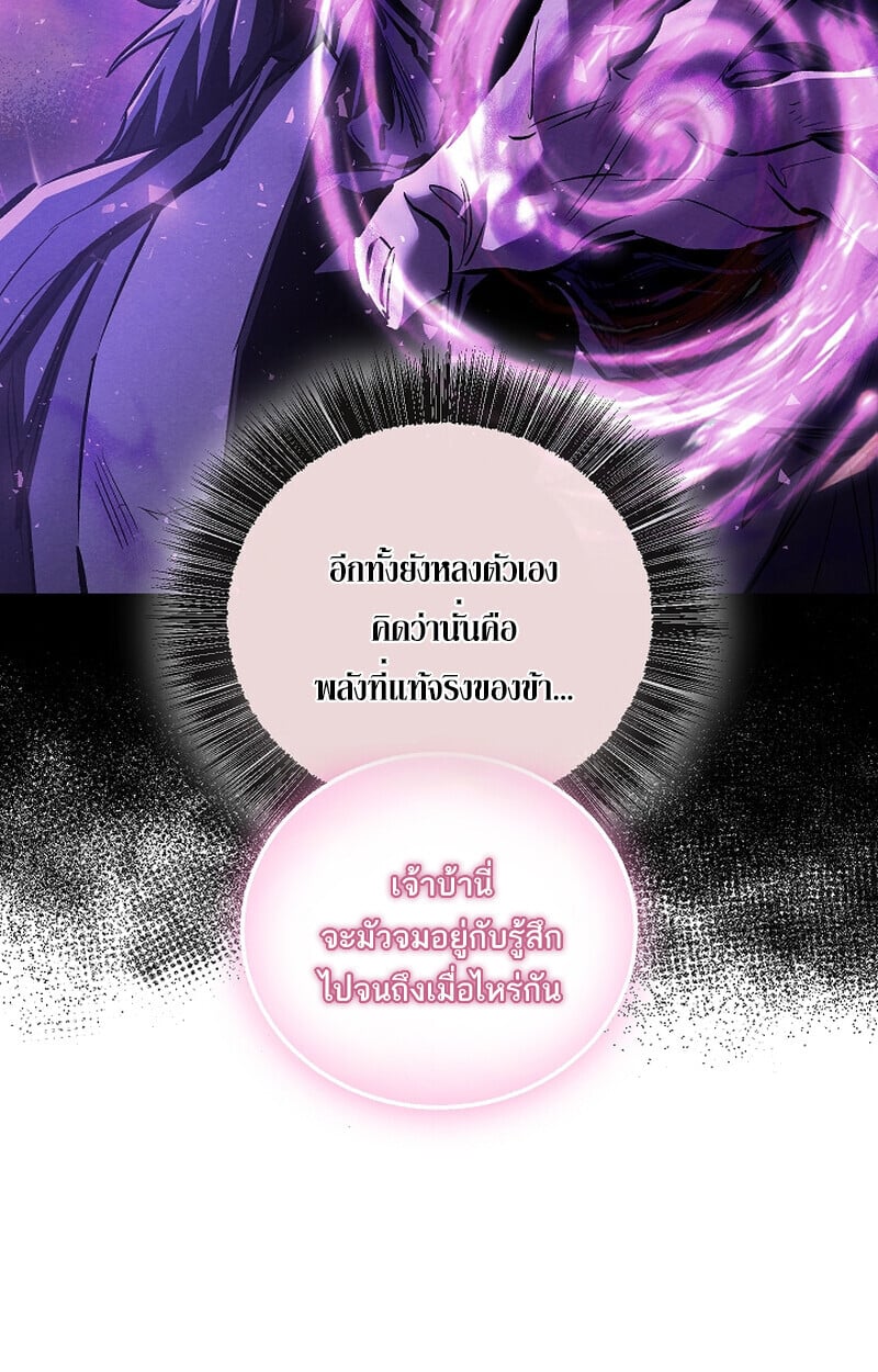 Childhood Friend of the Zenith สหายวัยเยาว์ของข้าแข็งแกร่งที่สุดในใต้หล้า - หน้า 8