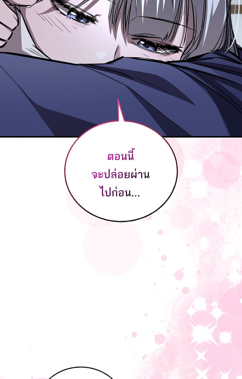 Childhood Friend of the Zenith สหายวัยเยาว์ของข้าแข็งแกร่งที่สุดในใต้หล้า - หน้า 98