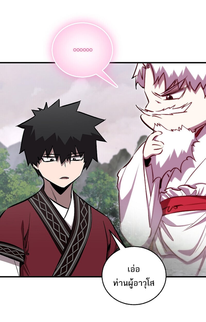 Childhood Friend of the Zenith สหายวัยเยาว์ของข้าแข็งแกร่งที่สุดในใต้หล้า - หน้า 35