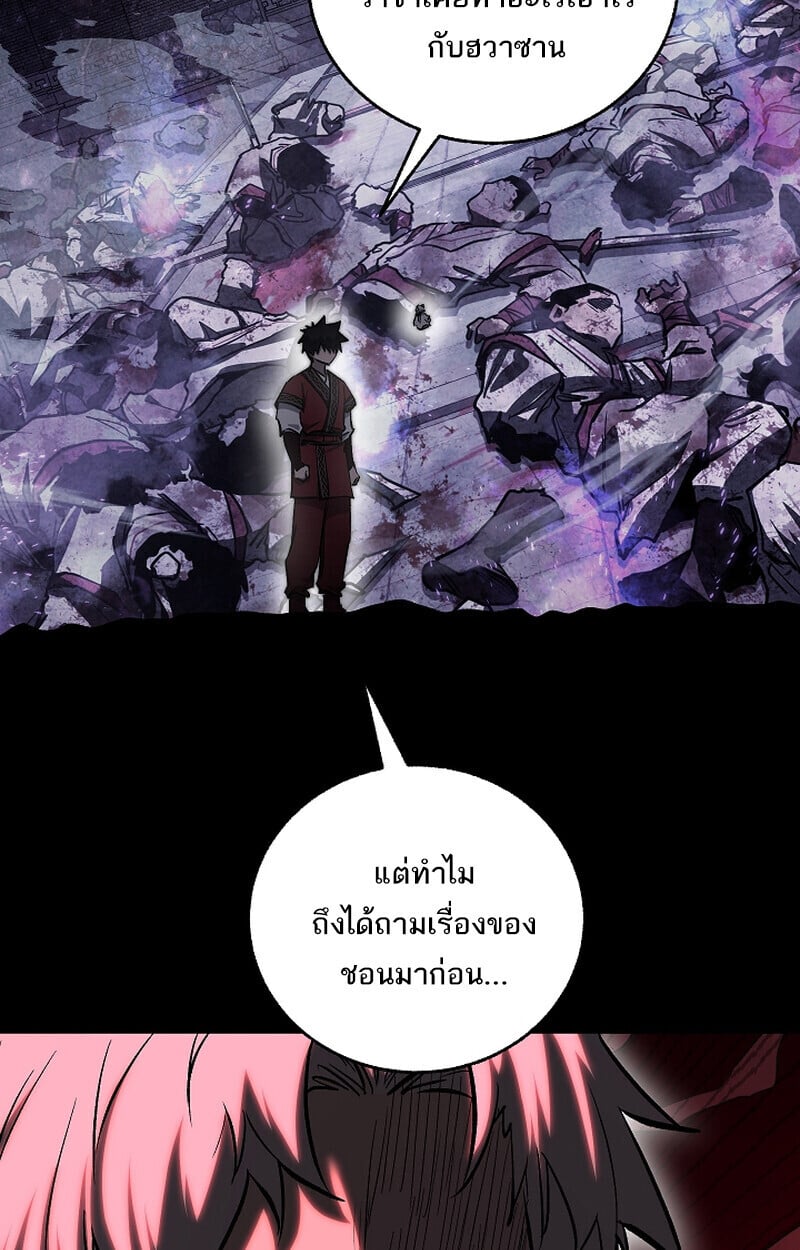 Childhood Friend of the Zenith สหายวัยเยาว์ของข้าแข็งแกร่งที่สุดในใต้หล้า - หน้า 37