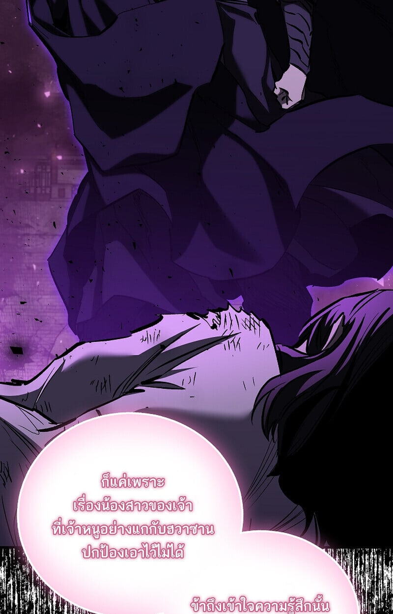 Childhood Friend of the Zenith สหายวัยเยาว์ของข้าแข็งแกร่งที่สุดในใต้หล้า - หน้า 40