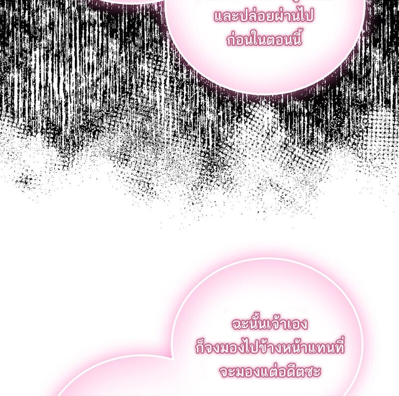 Childhood Friend of the Zenith สหายวัยเยาว์ของข้าแข็งแกร่งที่สุดในใต้หล้า - หน้า 41
