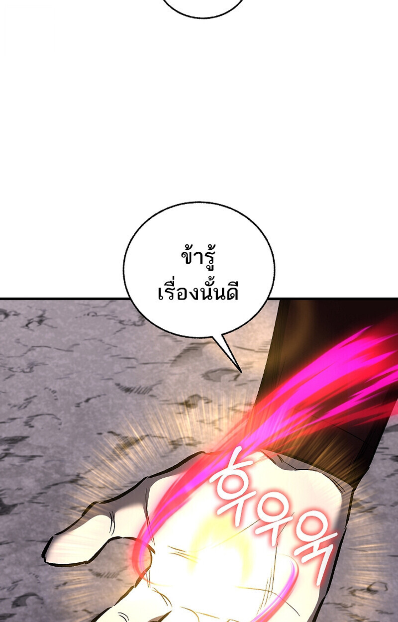 Childhood Friend of the Zenith สหายวัยเยาว์ของข้าแข็งแกร่งที่สุดในใต้หล้า - หน้า 43
