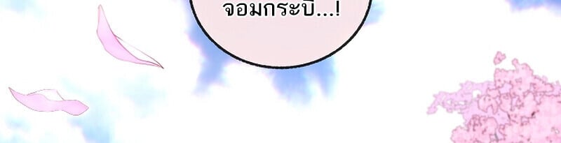 Childhood Friend of the Zenith สหายวัยเยาว์ของข้าแข็งแกร่งที่สุดในใต้หล้า - หน้า 49