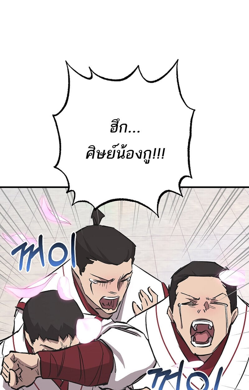 Childhood Friend of the Zenith สหายวัยเยาว์ของข้าแข็งแกร่งที่สุดในใต้หล้า - หน้า 53