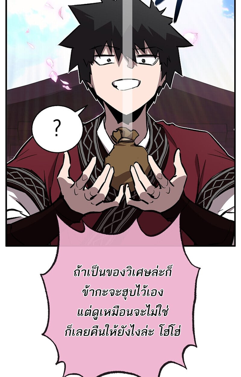 Childhood Friend of the Zenith สหายวัยเยาว์ของข้าแข็งแกร่งที่สุดในใต้หล้า - หน้า 75