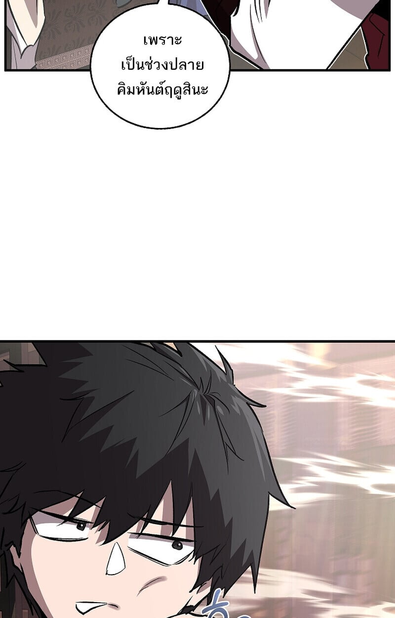 Childhood Friend of the Zenith สหายวัยเยาว์ของข้าแข็งแกร่งที่สุดในใต้หล้า - หน้า 82