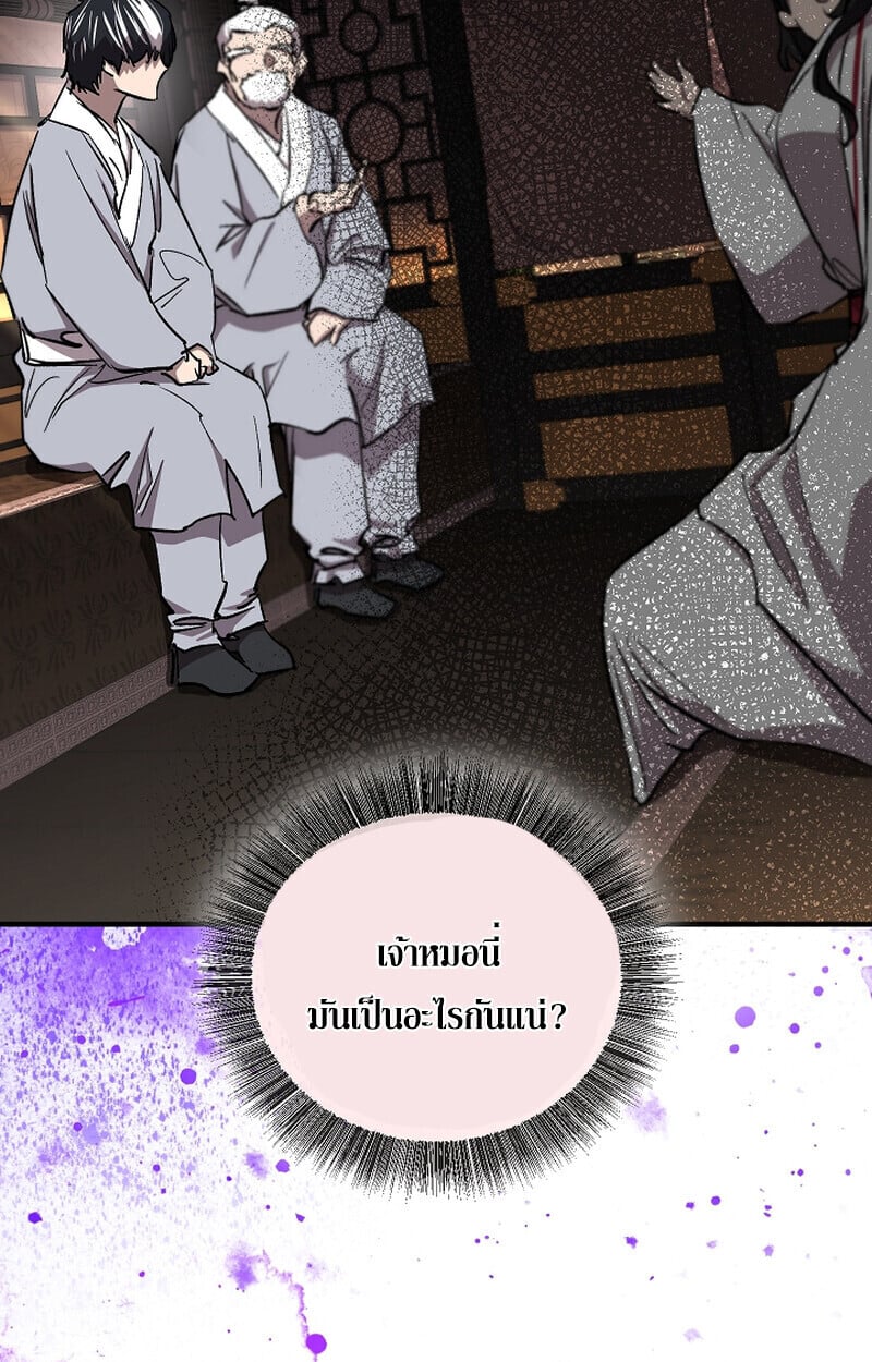 Childhood Friend of the Zenith สหายวัยเยาว์ของข้าแข็งแกร่งที่สุดในใต้หล้า - หน้า 92