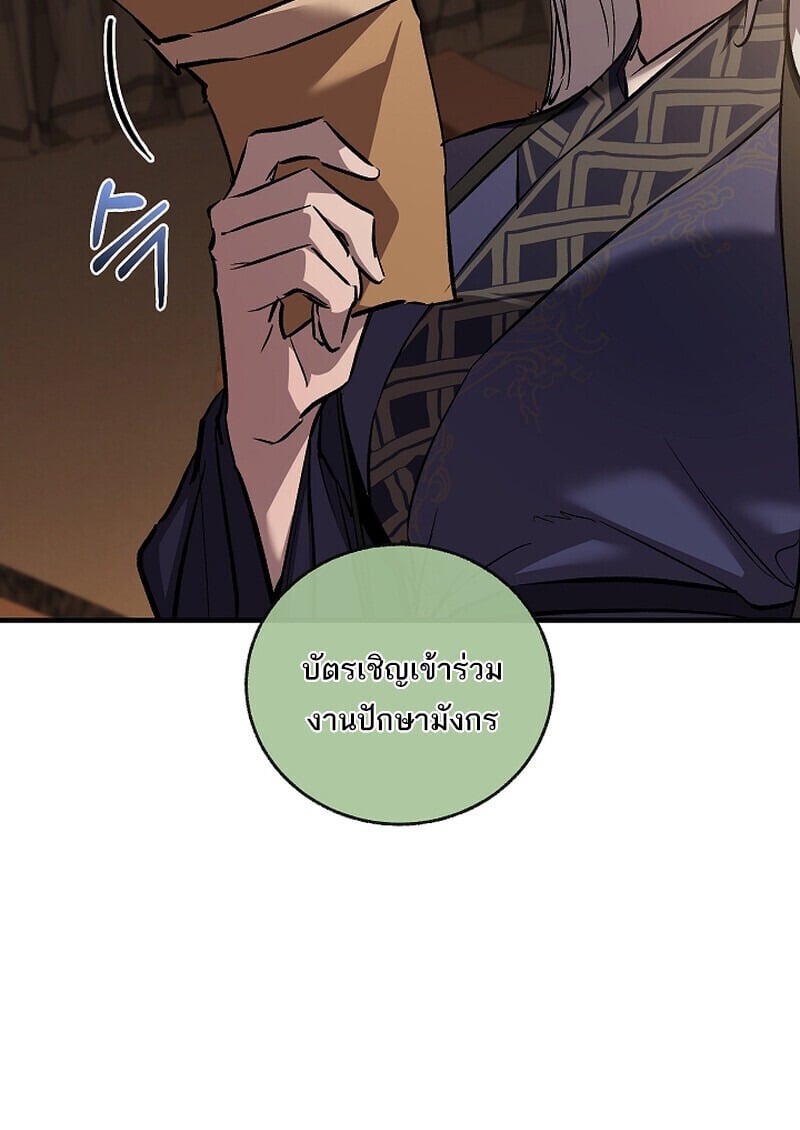 Childhood Friend of the Zenith สหายวัยเยาว์ของข้าแข็งแกร่งที่สุดในใต้หล้า - หน้า 101