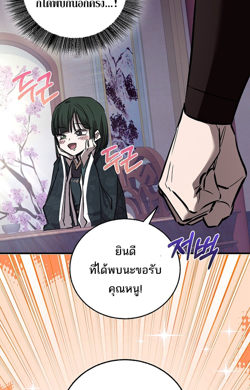 Childhood Friend of the Zenith สหายวัยเยาว์ของข้าแข็งแกร่งที่สุดในใต้หล้า - หน้า 11