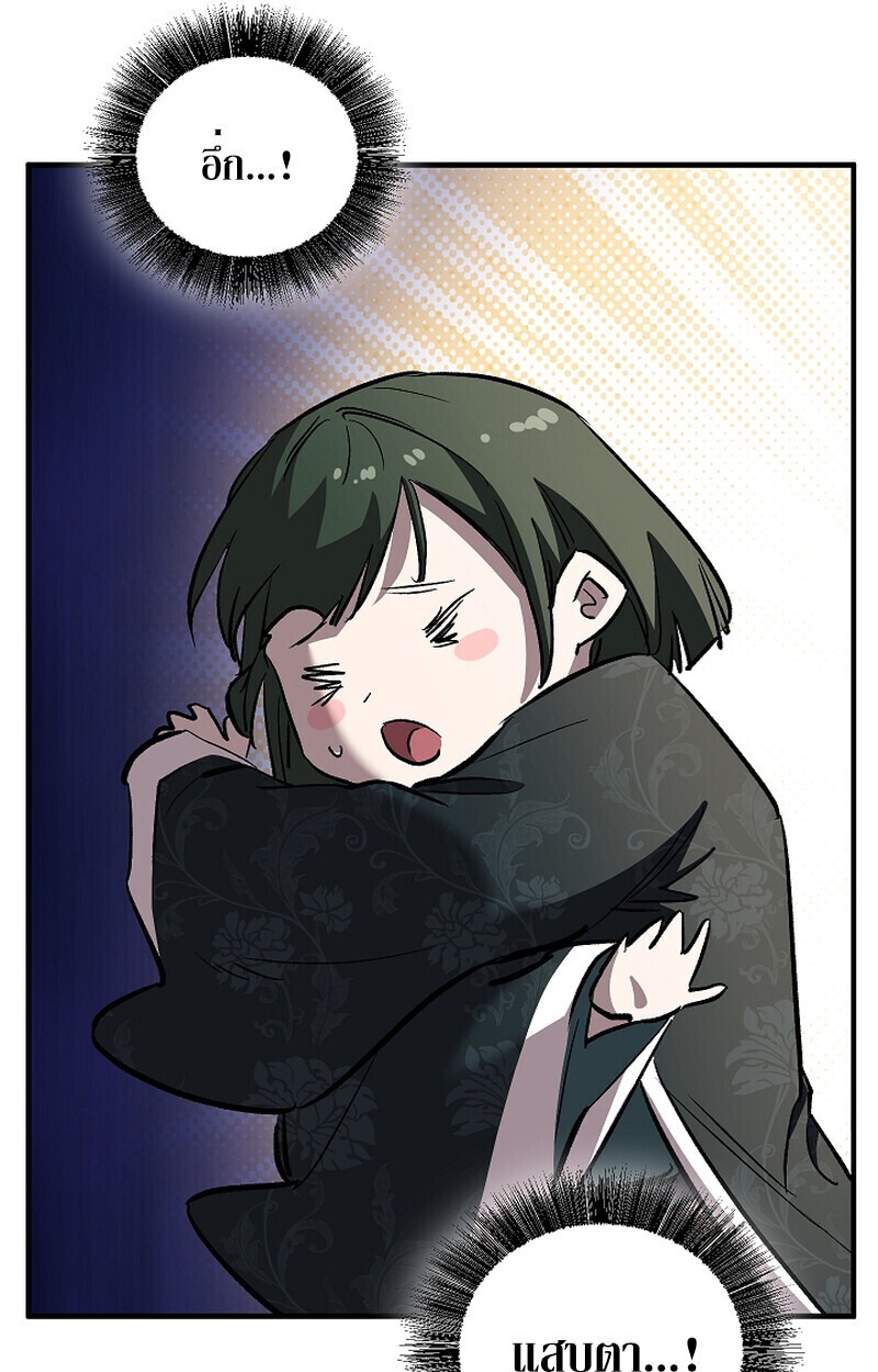 Childhood Friend of the Zenith สหายวัยเยาว์ของข้าแข็งแกร่งที่สุดในใต้หล้า - หน้า 110