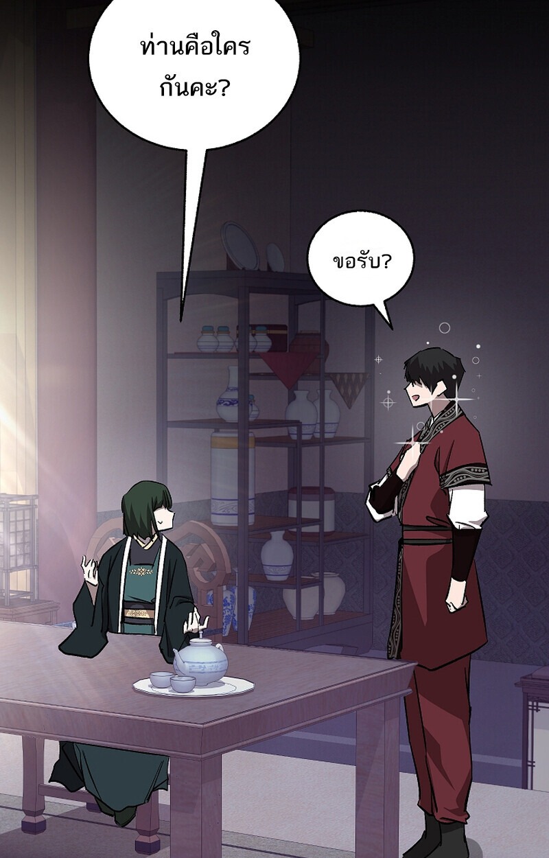 Childhood Friend of the Zenith สหายวัยเยาว์ของข้าแข็งแกร่งที่สุดในใต้หล้า - หน้า 15