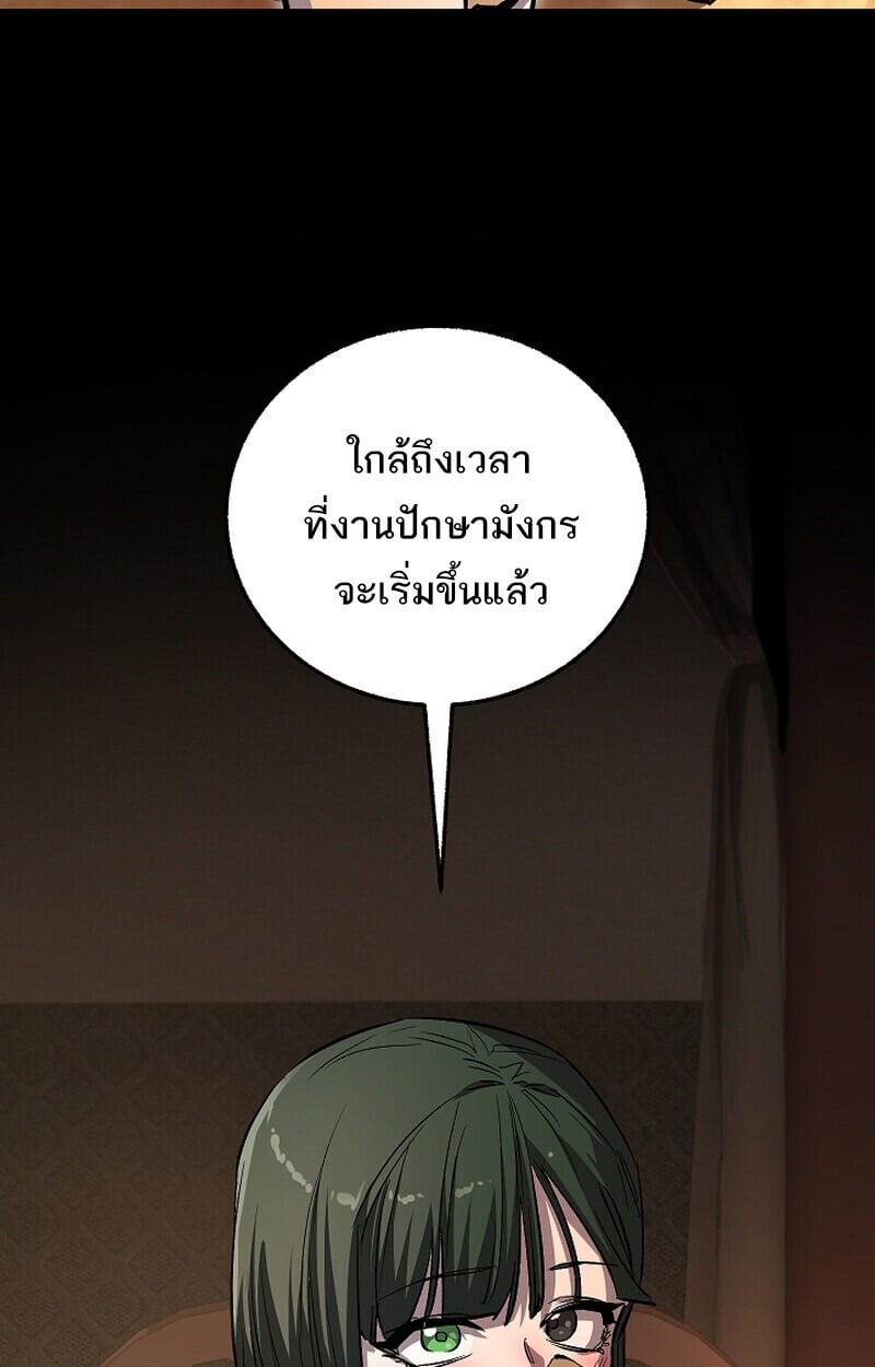 Childhood Friend of the Zenith สหายวัยเยาว์ของข้าแข็งแกร่งที่สุดในใต้หล้า - หน้า 26