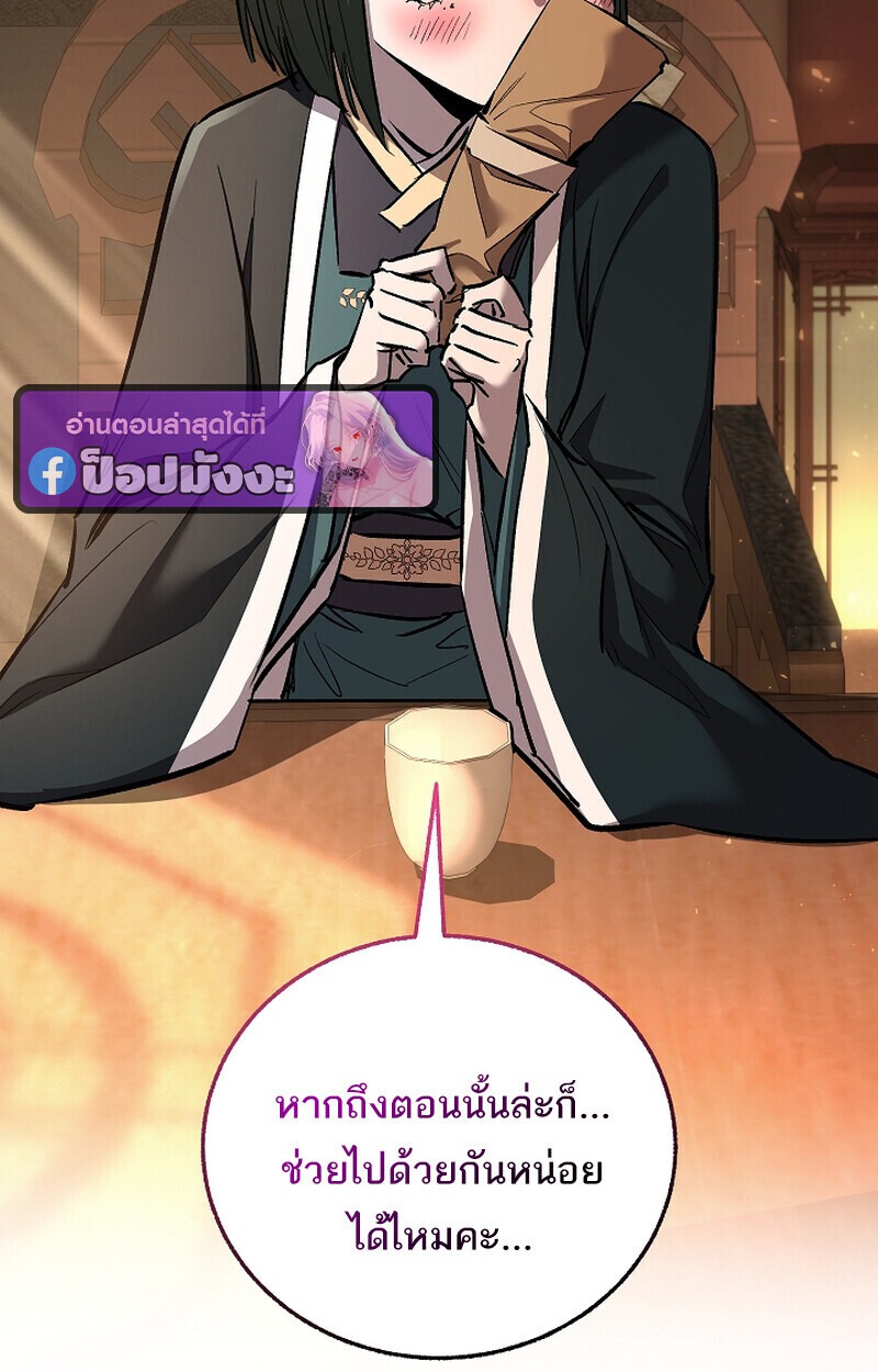 Childhood Friend of the Zenith สหายวัยเยาว์ของข้าแข็งแกร่งที่สุดในใต้หล้า - หน้า 27