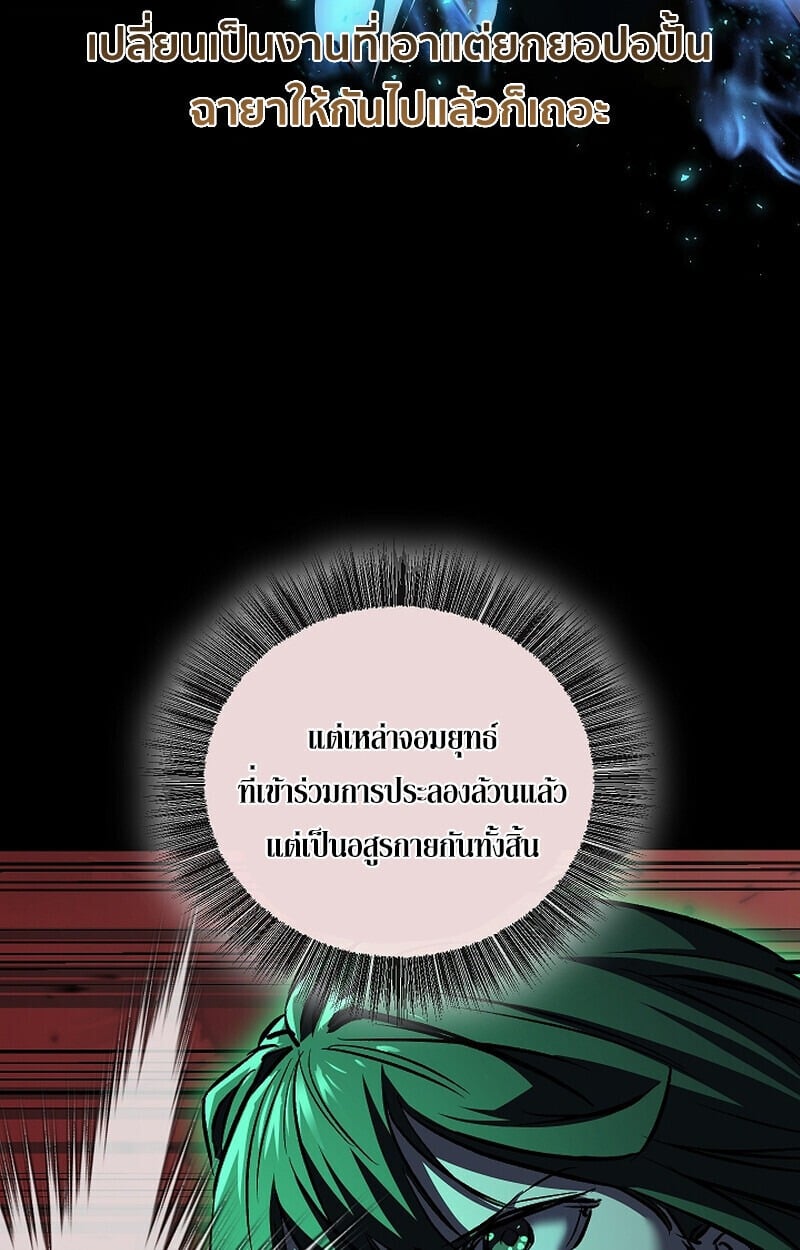 Childhood Friend of the Zenith สหายวัยเยาว์ของข้าแข็งแกร่งที่สุดในใต้หล้า - หน้า 35