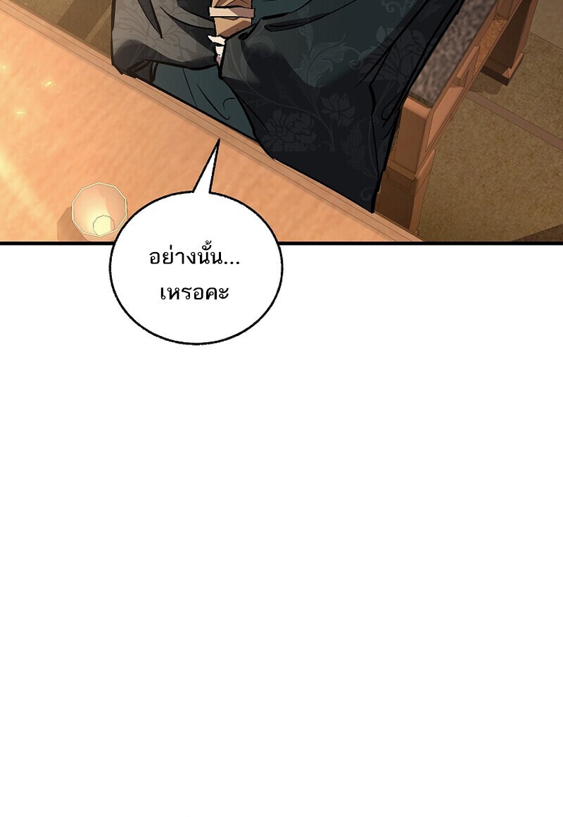 Childhood Friend of the Zenith สหายวัยเยาว์ของข้าแข็งแกร่งที่สุดในใต้หล้า - หน้า 40