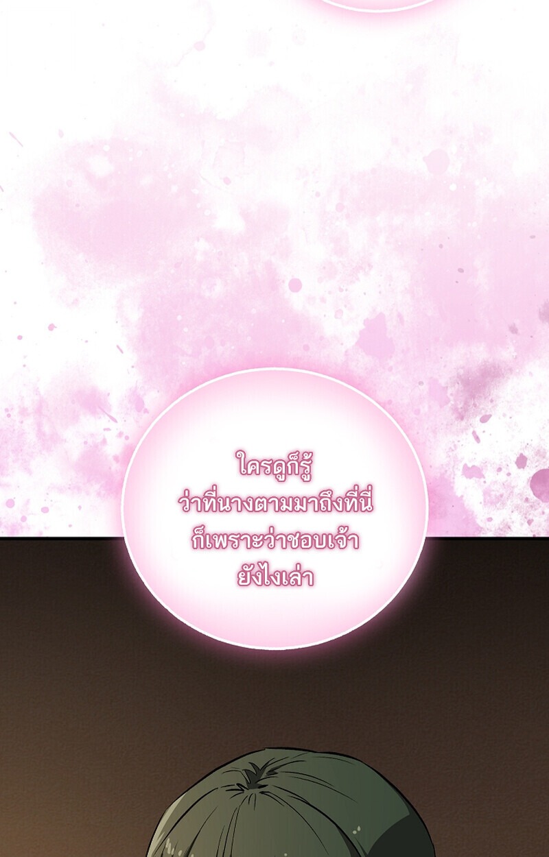 Childhood Friend of the Zenith สหายวัยเยาว์ของข้าแข็งแกร่งที่สุดในใต้หล้า - หน้า 44