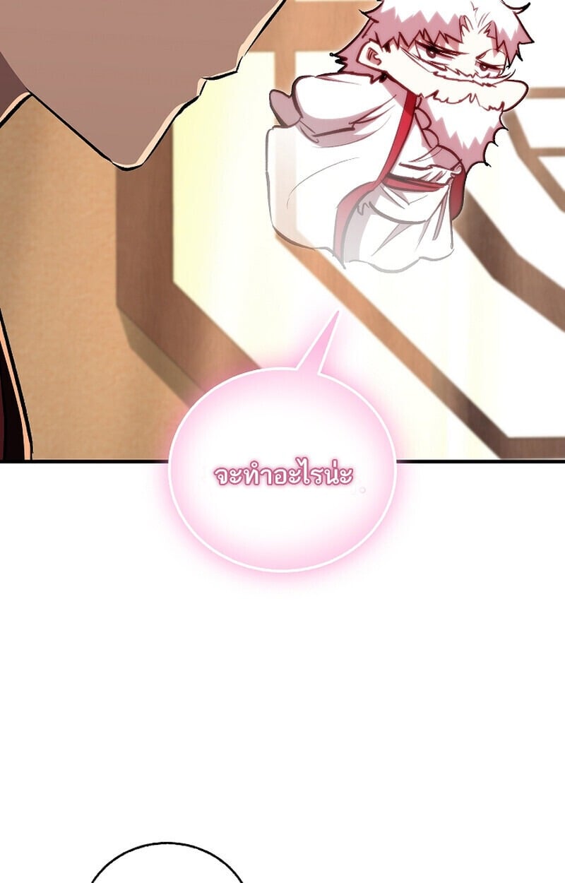 Childhood Friend of the Zenith สหายวัยเยาว์ของข้าแข็งแกร่งที่สุดในใต้หล้า - หน้า 51