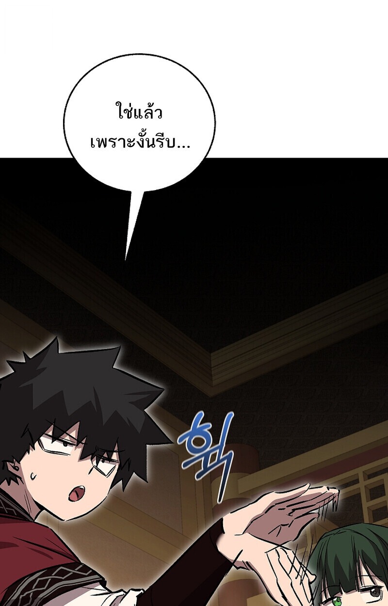 Childhood Friend of the Zenith สหายวัยเยาว์ของข้าแข็งแกร่งที่สุดในใต้หล้า - หน้า 59