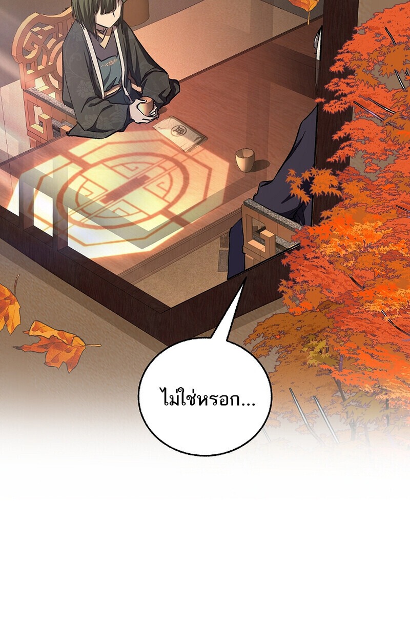 Childhood Friend of the Zenith สหายวัยเยาว์ของข้าแข็งแกร่งที่สุดในใต้หล้า - หน้า 75