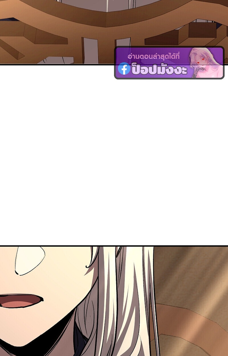 Childhood Friend of the Zenith สหายวัยเยาว์ของข้าแข็งแกร่งที่สุดในใต้หล้า - หน้า 82