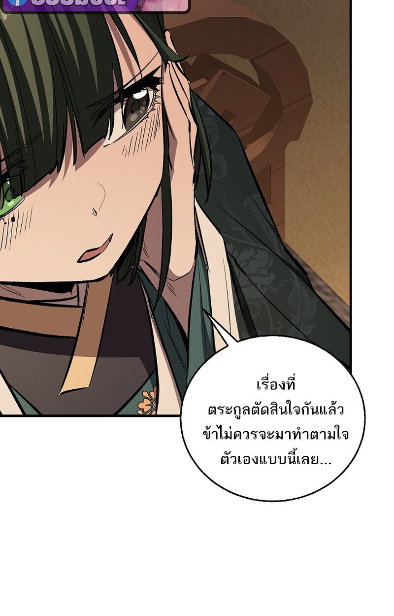 Childhood Friend of the Zenith สหายวัยเยาว์ของข้าแข็งแกร่งที่สุดในใต้หล้า - หน้า 98